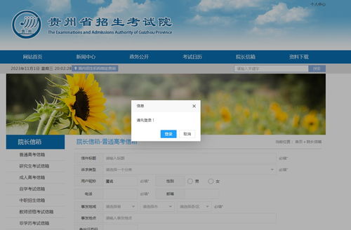 貴州招考App 2024官方版 招生輔助服務(wù)數(shù)字化新橋梁