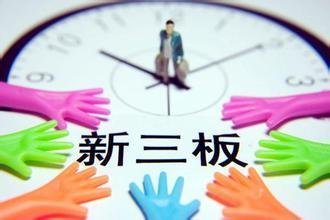 新三板企業(yè)掛牌與投資咨詢 為何成都成為首選之地？