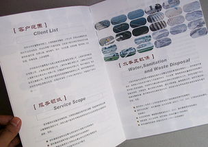專業之道，精致呈現——《濟邦投資咨詢公司畫冊設計作品賞析》