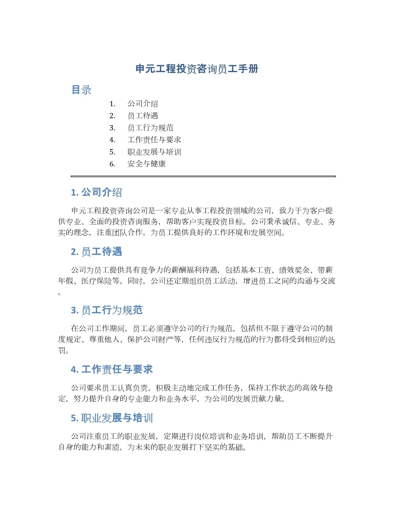 投資咨詢 引領財富增值的專業策略與實踐指南